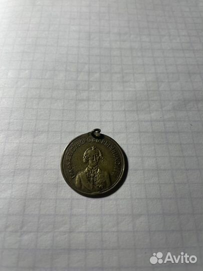 Жетон в память Суворова