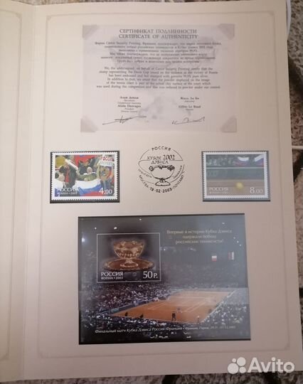 Россия 2003г.,Кубок Дэвиса