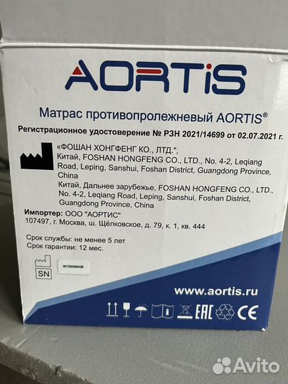 Матрас противопролежневый aortis ячеистый M130