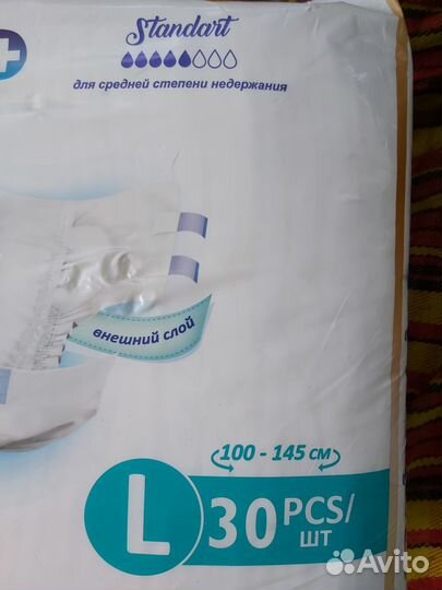 Памперсы для взрослых