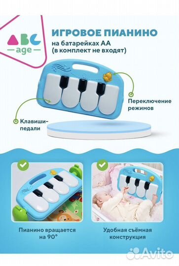 Развивающий коврик с пианино