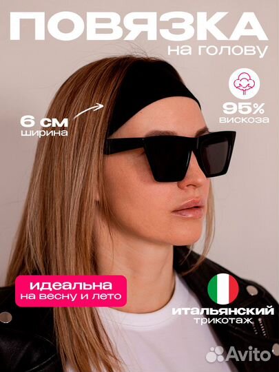 Повязка на голову женская