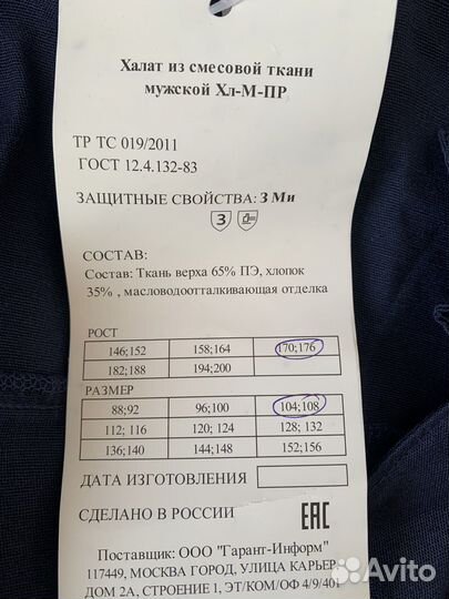 Рабочий костюм женский(халат)