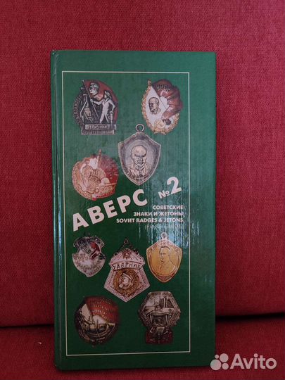 Аверс 2. В.Д.Кривцов