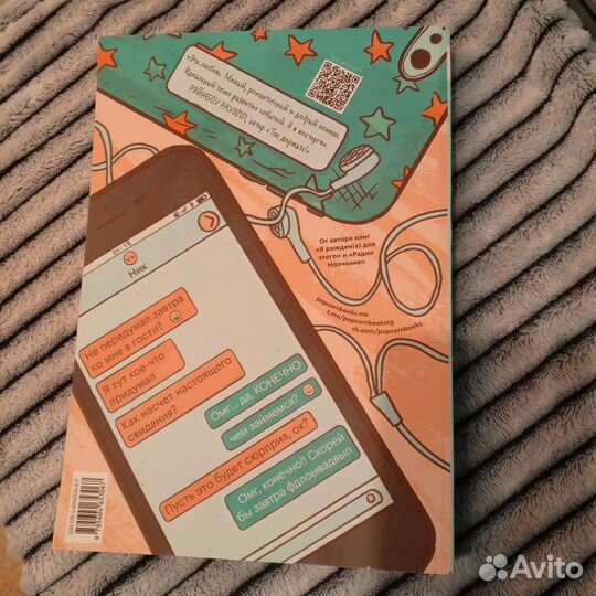 Комикс Heartstopper (2т)