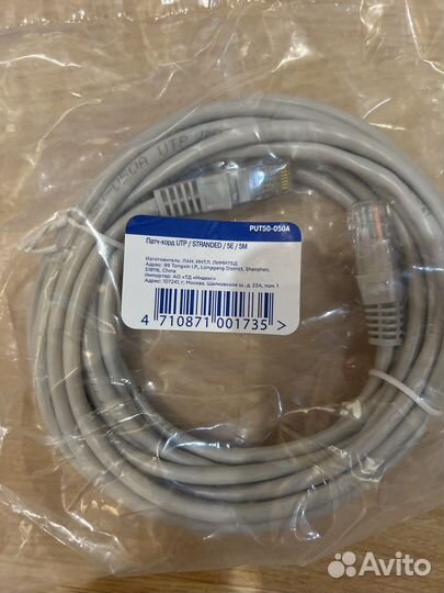 Патч корд 10 метров и 5 метров