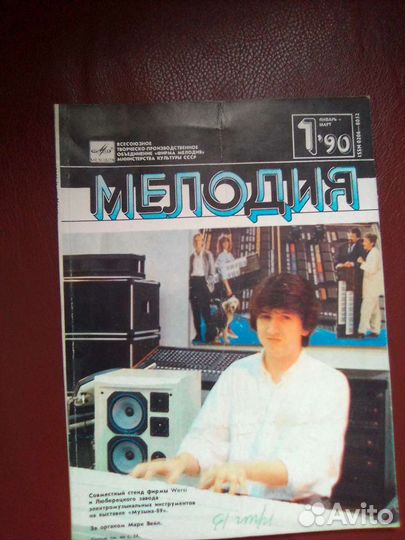 Советские журналы