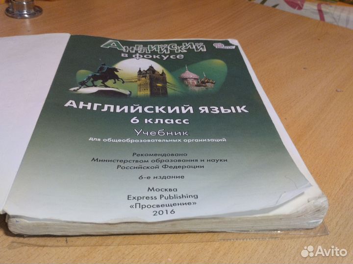 Английский язык учебник за 6 класс