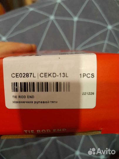 Наконечник рулевой тяги CTR cekd-13L