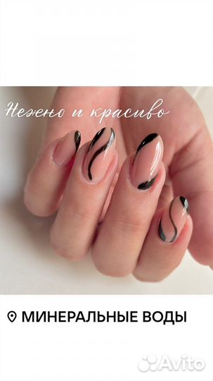 Наращивание ногтей,Шеллак,Маникюр