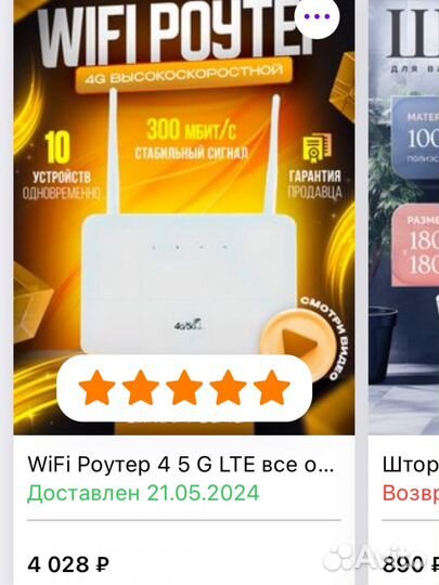 Wifi роутер с сим картой 4 5 g