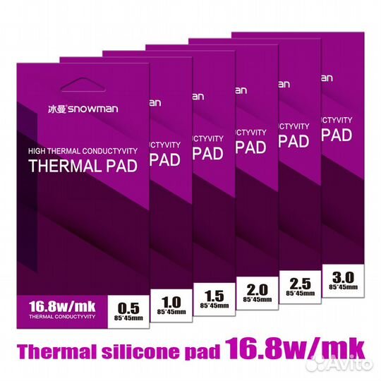 Термопрокладка 16,8 Вт/мК/15 Вт/мК /1.5mm/2.0mm