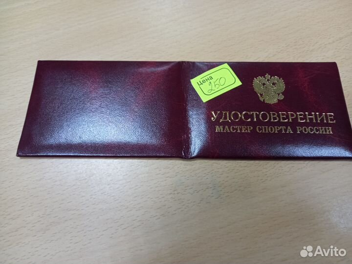 Значок кмс россии (кандидат в мастера спорта РФ)