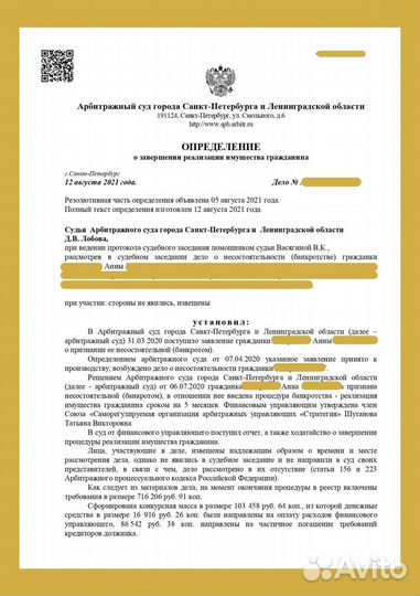 Списание долгов