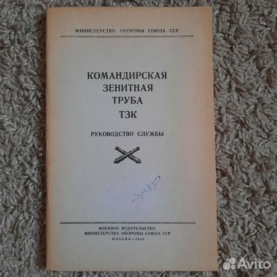 Книги по оптическим приборам (бинокли,паб,аст,тзк)