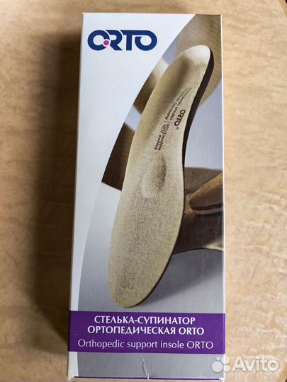 Ортопедические стельки orto