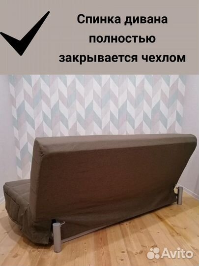 Новые Чехлы на диван Бединге(ikea) Ника(Аскона)