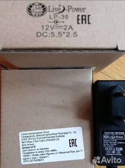 Блок питания для НТВ+ и Триколор тв