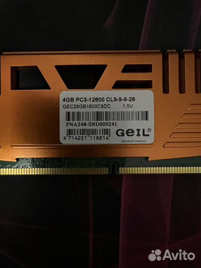 Geil ddr3 8gb (4x2)