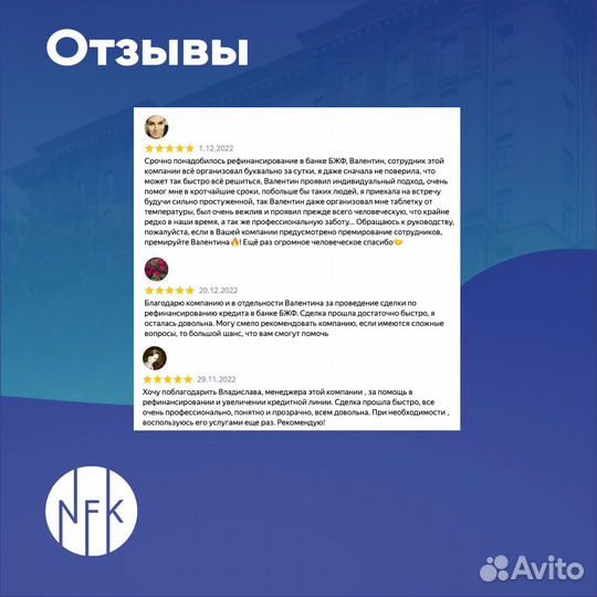 Рефинансирование кредитов, помощь юриста