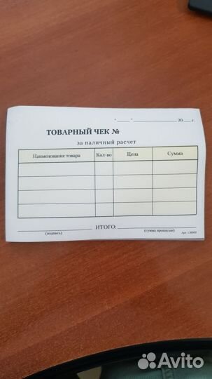 Бланк товарный чек