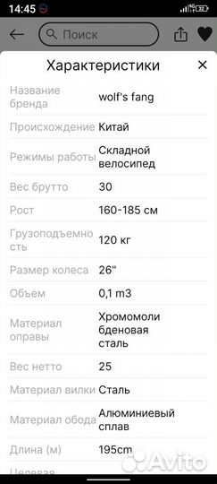 Велосипед фетбайк взрослый