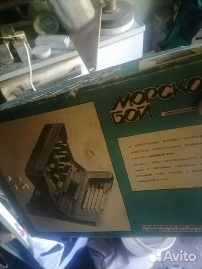Игра морской бой СССР электронный