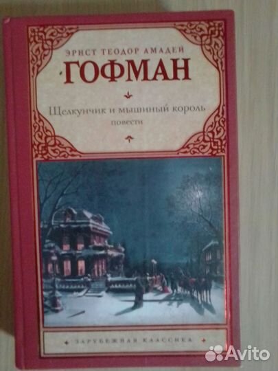 Книги для девочек и мальчиков 10-12 л добавила