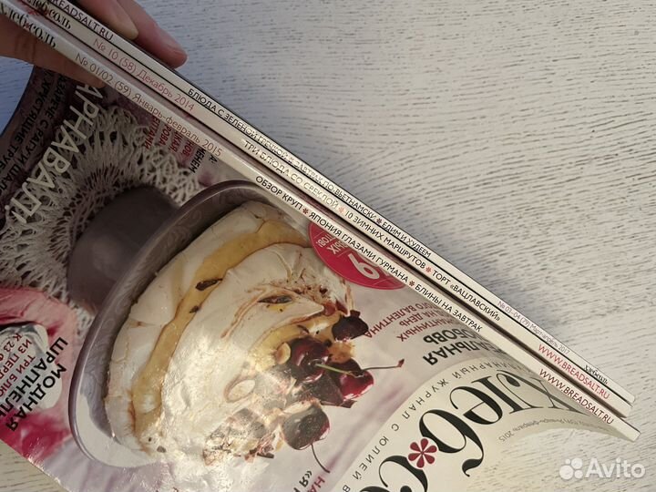 Журналы Хлеб соль 2014-2017