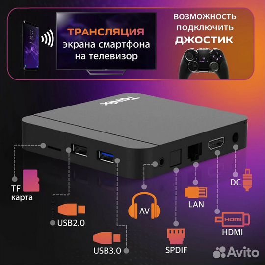 Tanix W2 4/32 Android приставка