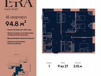 4-к. квартира, 94,8 м², 19/27 эт.