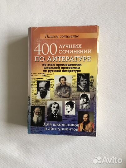 Учебные пособия по русскому языку и литературе