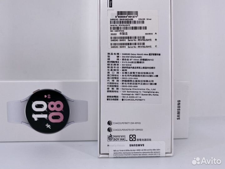 Samsung Galaxy Watch 5 44mm (silver) NFC LTE