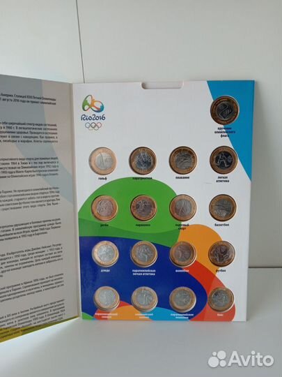 Монеты -Альбом памятных монет олимпиада в Бразилии