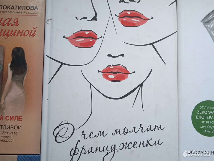 Книги:психология,нон-фикшн,осознанное потребление