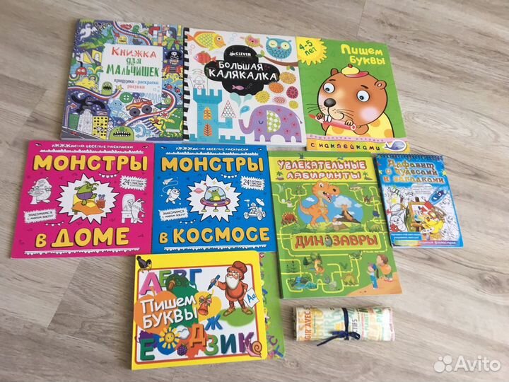 Пакетом увлекательные раскраски, книжки, развивашк
