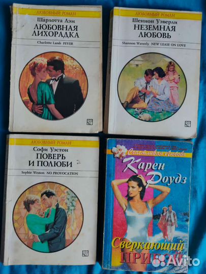 Книги любовные романы