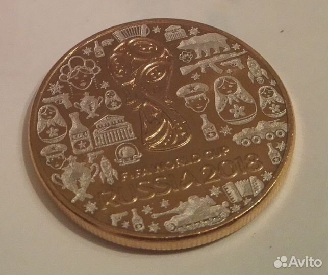 25 рублей Fifa World Cup Russia 2018 уникальный