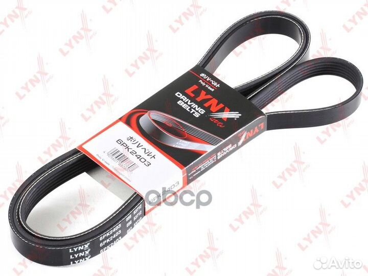 Ремень ручейковый '6PK2403 lynxauto