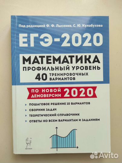 Книги и учебные пособия егэ за 2020-2022 год