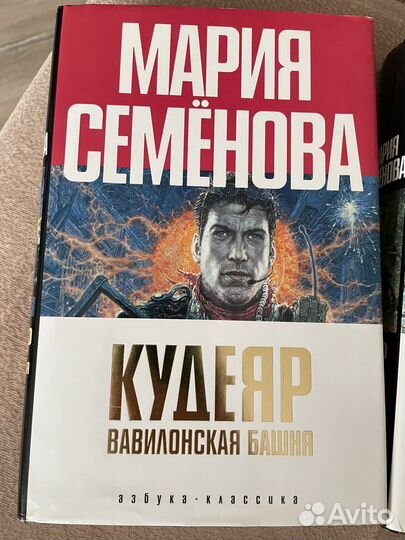 Книги Марии Семёновы 