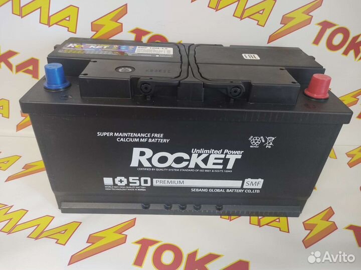 Аккумуляторы Rocket 100A Доставка