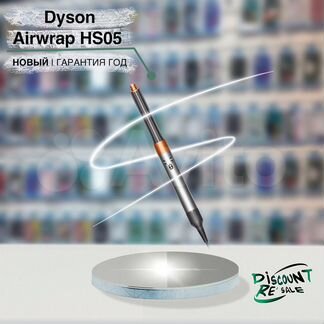 Dyson Airwrap Complete HS05 Nickel/Copper с чехлом