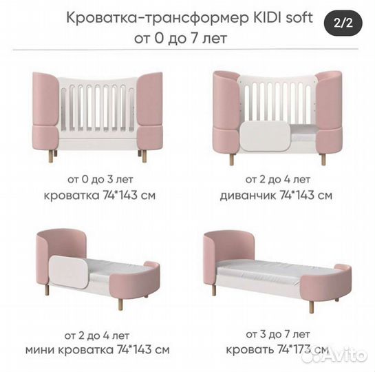 Kidi soft кроватка- трансформер