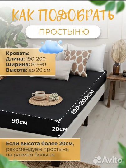 Простынь на резинке 90 200