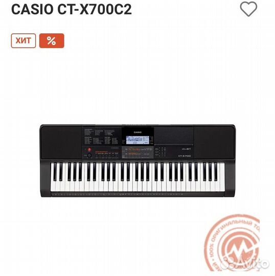 Синтезатор casio ct x700 C-2