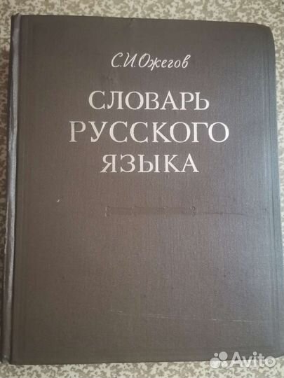Книга 1973г