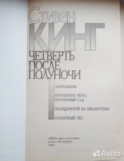 Мистика, хоррор : Книги Стивена Кинга, Эдгара По