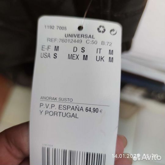 Плащ осенний