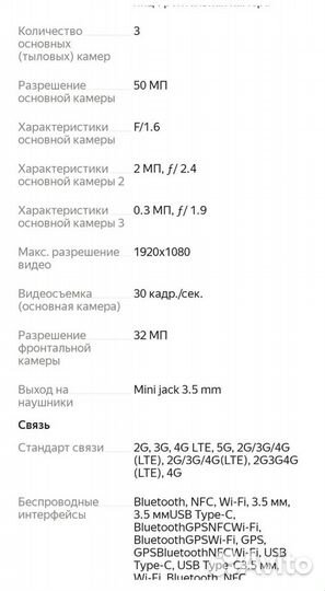 TECNO Spark 10 Pro, 8/256 ГБ